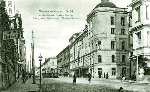Театр Солодовникова на Б. Дмитровке (ныне Московский театр оперетты), 1913 г.