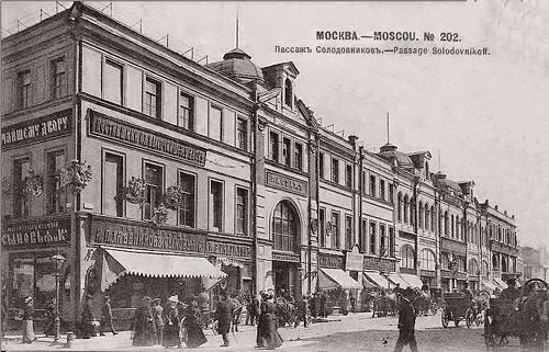 Пассаж Солодовникова на Кузнецком мосту в Москве, 1903 г.