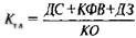Формула коэффициента текущей  ликвидности (промежуточный  коэффициент)
