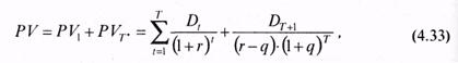 Формула приведенной стоимости прогнозируемого потока дивидендов