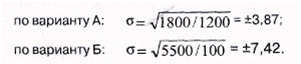 Пример расчета среднего квадратичного отклонения